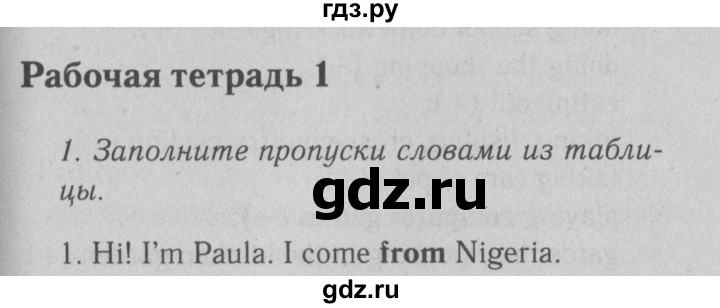 ГДЗ по английскому языку 10 класс Биболетова рабочая тетрадь Enjoy English  страница - 29, Решебник к тетради  №1 2013