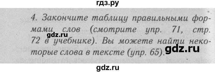 ГДЗ по английскому языку 10 класс Биболетова рабочая тетрадь Enjoy English  страница - 38, Решебник к тетради  №1 2013