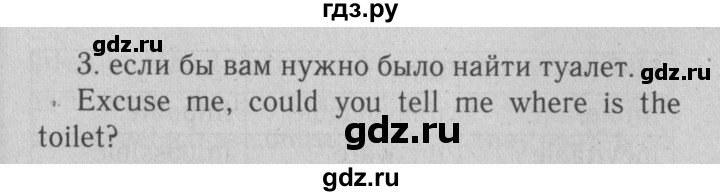 ГДЗ по английскому языку 10 класс Биболетова рабочая тетрадь Enjoy English  страница - 78, Решебник к тетради  №1 2013