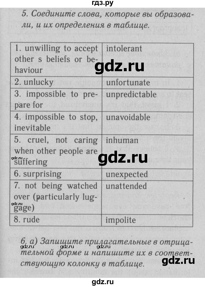 ГДЗ по английскому языку 10 класс Биболетова рабочая тетрадь Enjoy English  страница - 79, Решебник к тетради  №1 2013