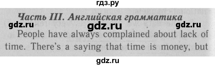 ГДЗ по английскому языку 10 класс Биболетова рабочая тетрадь Enjoy English  страница - 16, Решебник к тетради  №2 2013