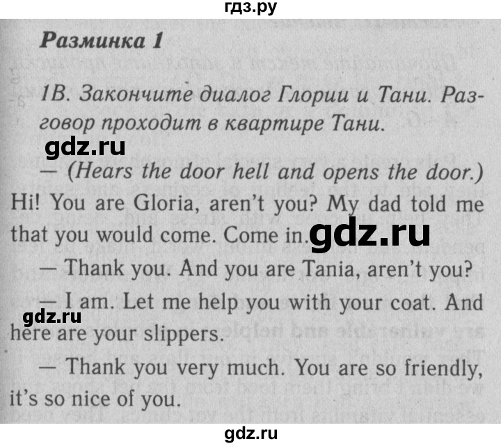 ГДЗ по английскому языку 10 класс Биболетова рабочая тетрадь Enjoy English  страница - 19, Решебник к тетради  №2 2013