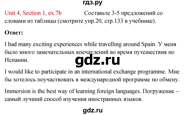 ГДЗ страница 64 английский язык 10 класс рабочая тетрадь Enjoy English ...