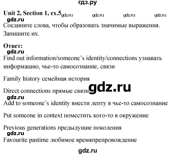 ГДЗ по английскому языку 10 класс Биболетова рабочая тетрадь Enjoy English  страница - 25, Решебник 2023