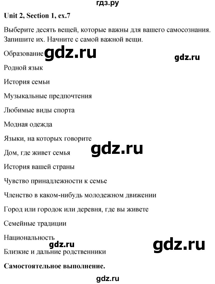 ГДЗ по английскому языку 10 класс Биболетова рабочая тетрадь Enjoy English  страница - 26, Решебник 2023