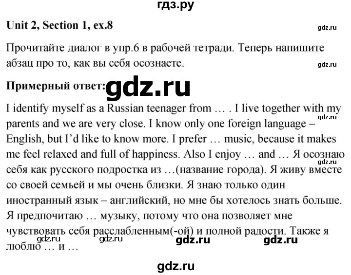 ГДЗ по английскому языку 10 класс Биболетова рабочая тетрадь Enjoy English  страница - 27, Решебник 2023