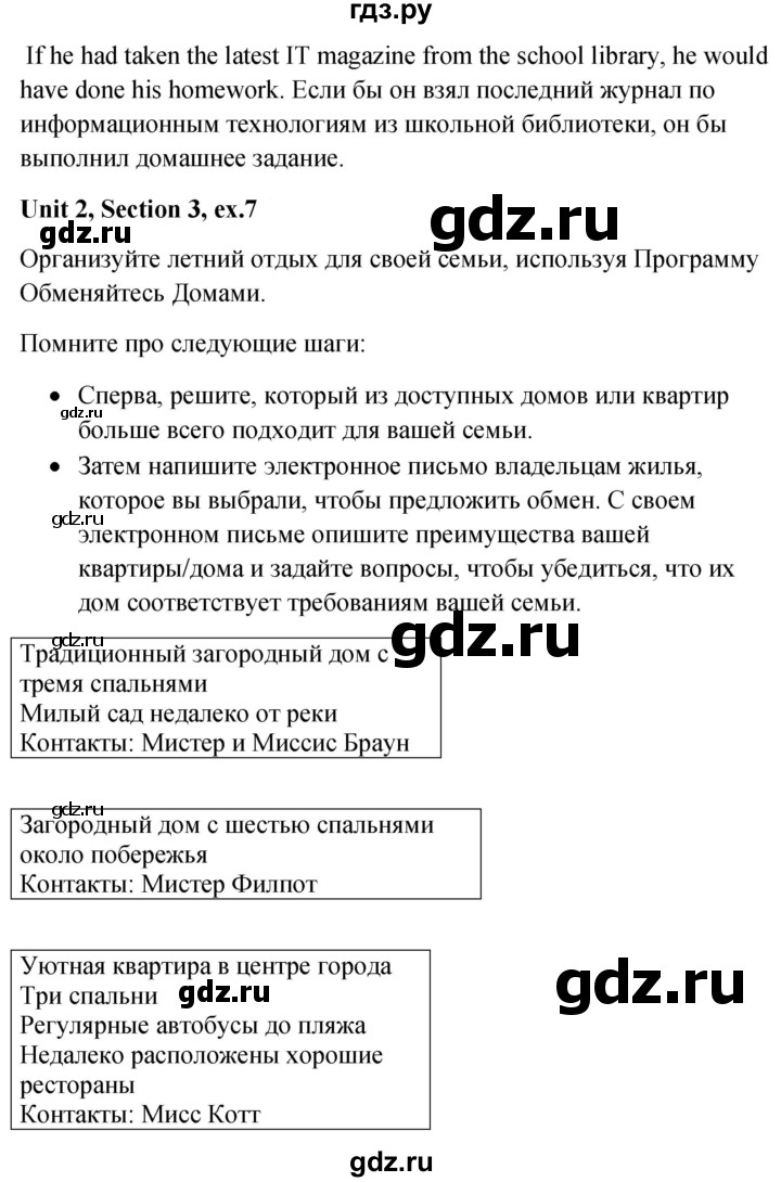 ГДЗ по английскому языку 10 класс Биболетова рабочая тетрадь Enjoy English  страница - 31, Решебник 2023