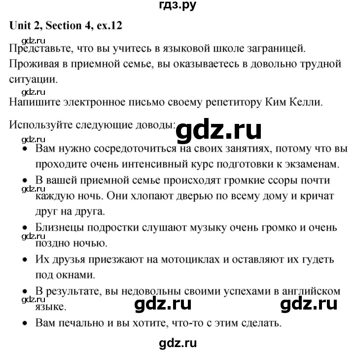 ГДЗ по английскому языку 10 класс Биболетова рабочая тетрадь Enjoy English  страница - 37, Решебник 2023