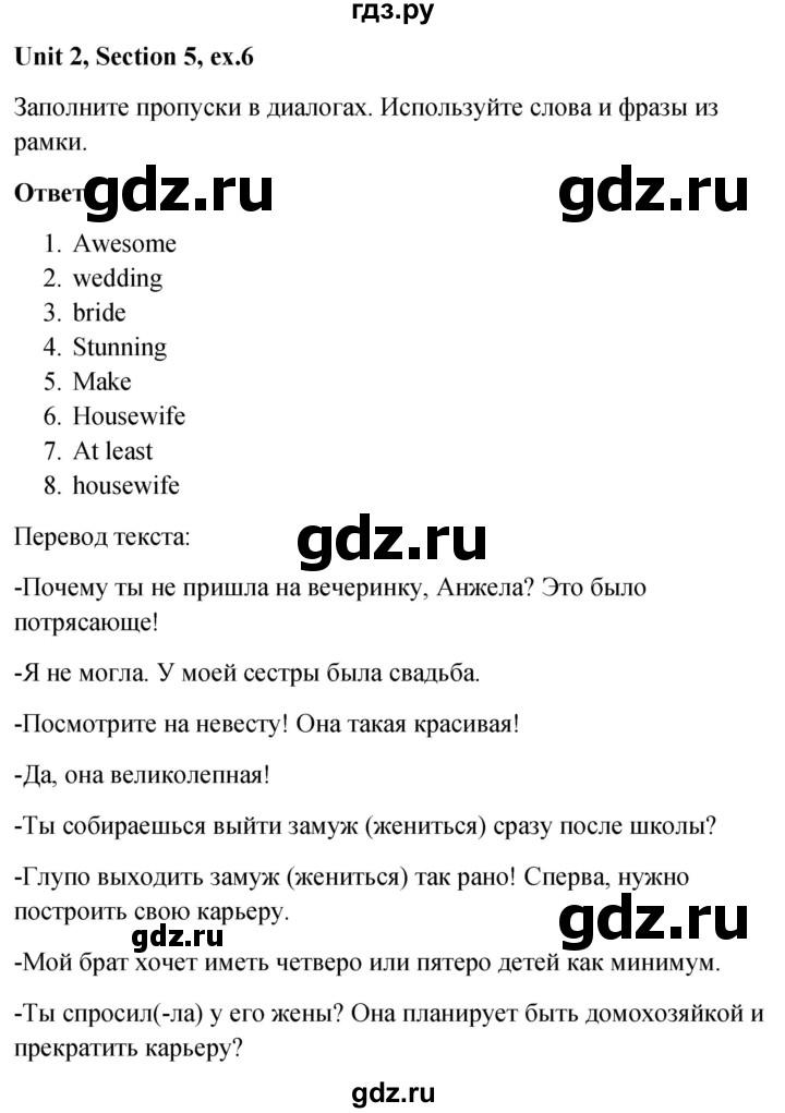 ГДЗ по английскому языку 10 класс Биболетова рабочая тетрадь Enjoy English  страница - 40, Решебник 2023