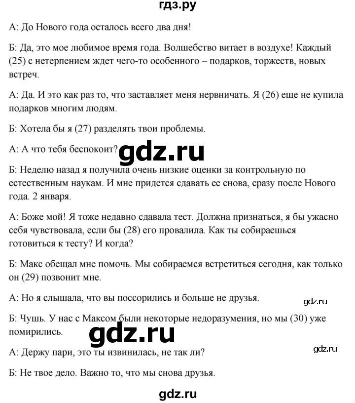 ГДЗ по английскому языку 10 класс Биболетова рабочая тетрадь Enjoy English  страница - 43, Решебник 2023