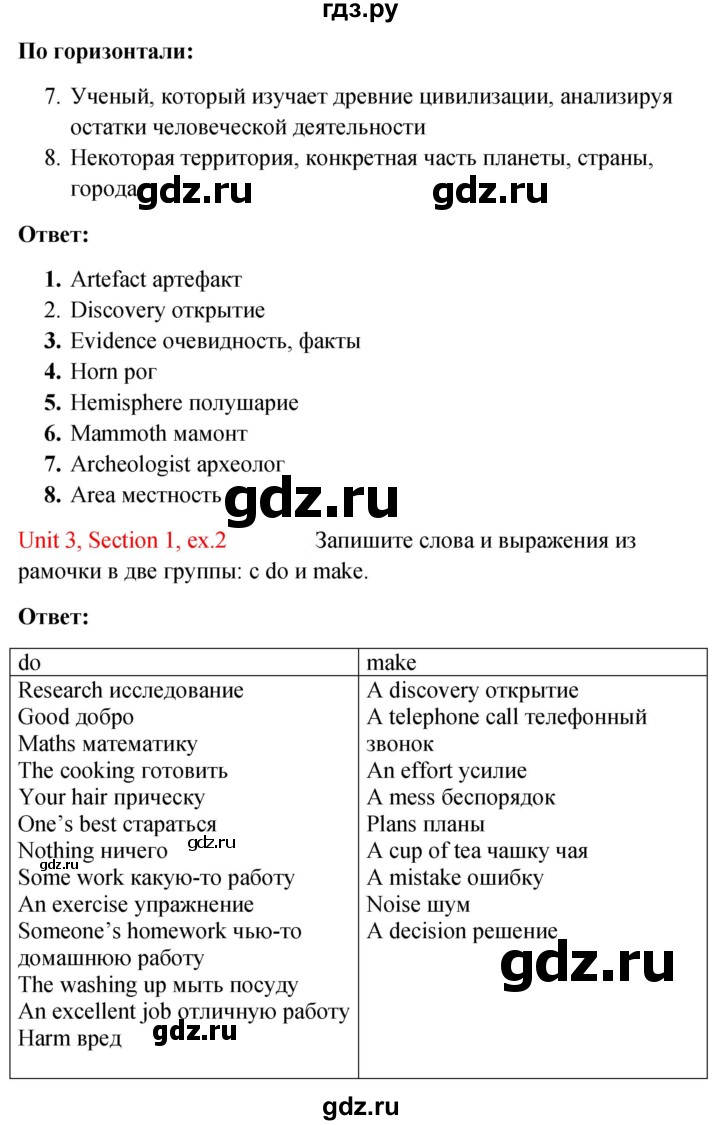 ГДЗ по английскому языку 10 класс Биболетова рабочая тетрадь Enjoy English  страница - 44, Решебник 2023