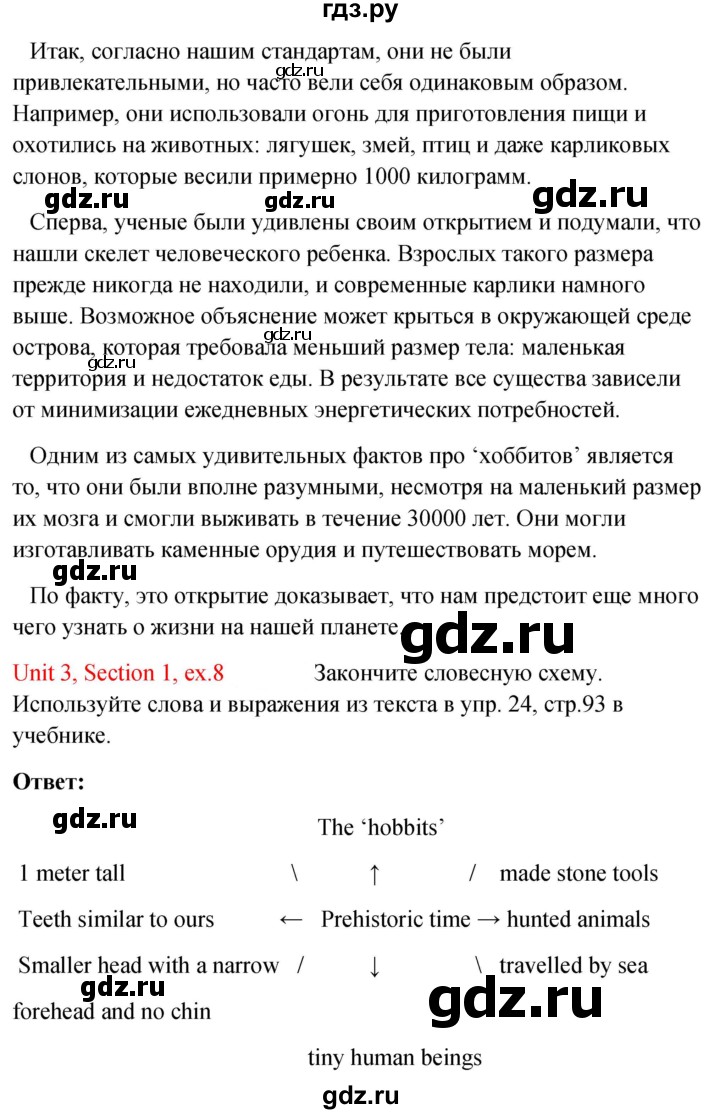 ГДЗ по английскому языку 10 класс Биболетова рабочая тетрадь Enjoy English  страница - 47, Решебник 2023