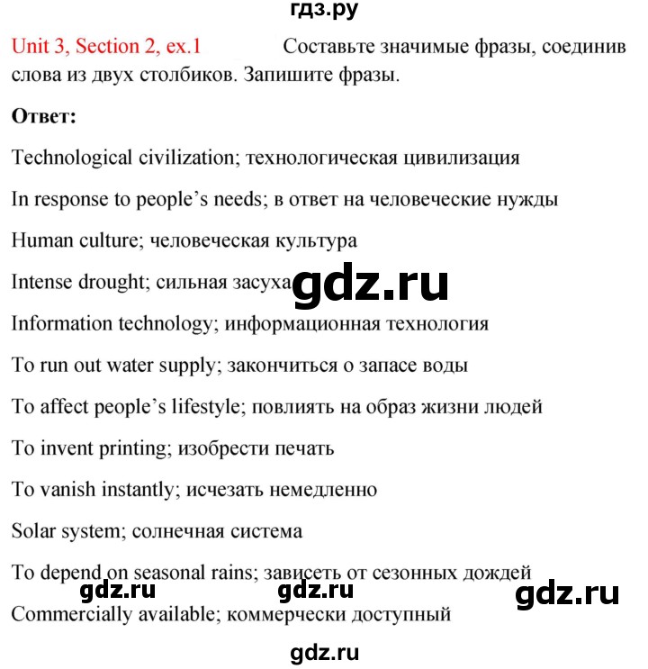 ГДЗ по английскому языку 10 класс Биболетова рабочая тетрадь Enjoy English  страница - 49, Решебник 2023