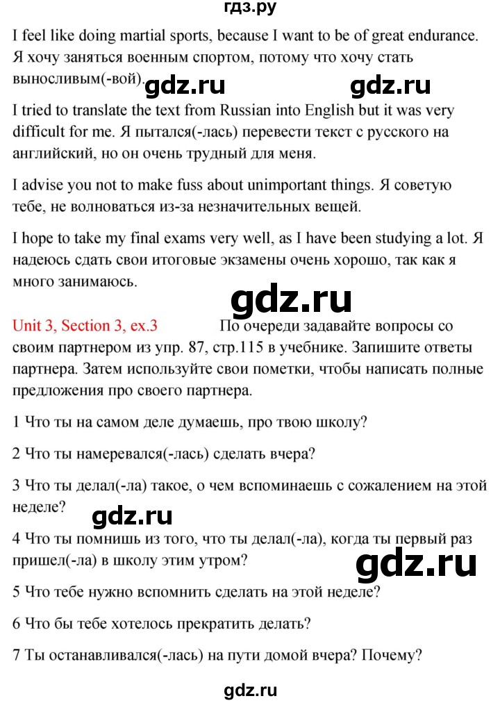 ГДЗ по английскому языку 10 класс Биболетова рабочая тетрадь Enjoy English  страница - 54, Решебник 2023