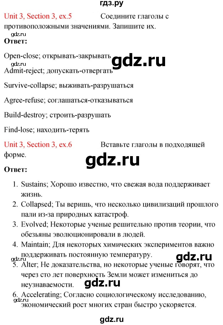 ГДЗ по английскому языку 10 класс Биболетова рабочая тетрадь Enjoy English  страница - 55, Решебник 2023