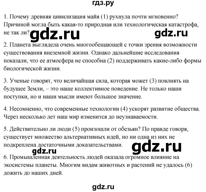 ГДЗ по английскому языку 10 класс Биболетова рабочая тетрадь Enjoy English  страница - 59, Решебник 2023