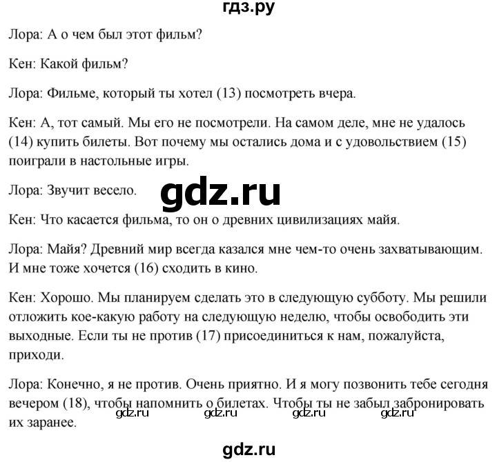 ГДЗ по английскому языку 10 класс Биболетова рабочая тетрадь Enjoy English  страница - 60, Решебник 2023