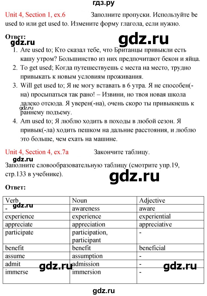 ГДЗ по английскому языку 10 класс Биболетова рабочая тетрадь Enjoy English  страница - 64, Решебник 2023