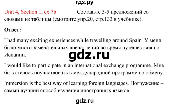 ГДЗ по английскому языку 10 класс Биболетова рабочая тетрадь Enjoy English  страница - 64, Решебник 2023