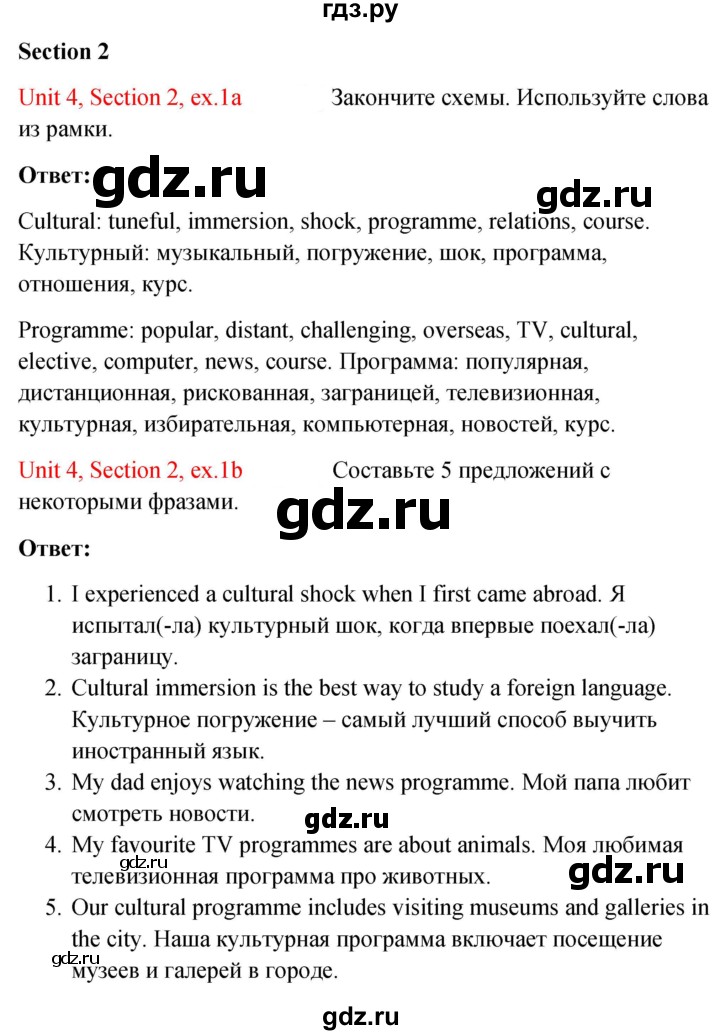 ГДЗ по английскому языку 10 класс Биболетова рабочая тетрадь Enjoy English  страница - 65, Решебник 2023