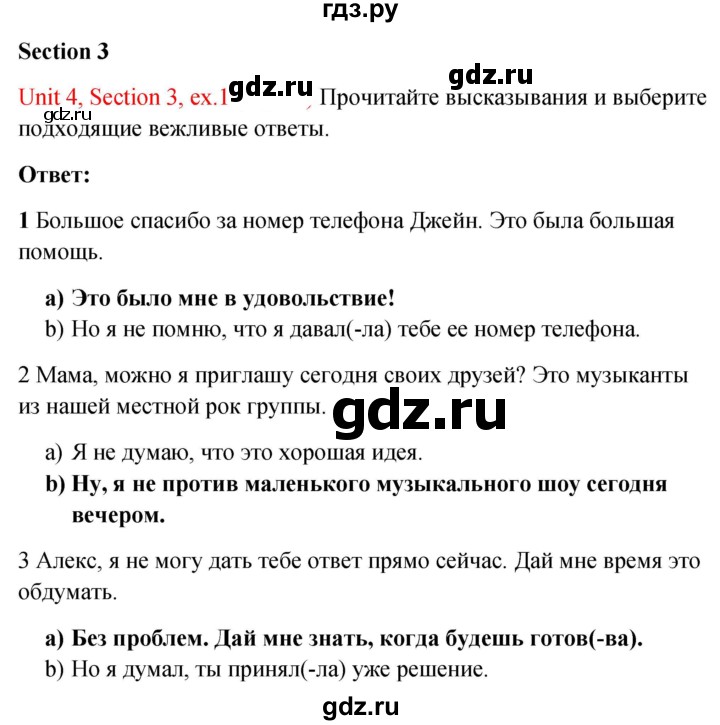 ГДЗ по английскому языку 10 класс Биболетова рабочая тетрадь Enjoy English  страница - 68, Решебник 2023