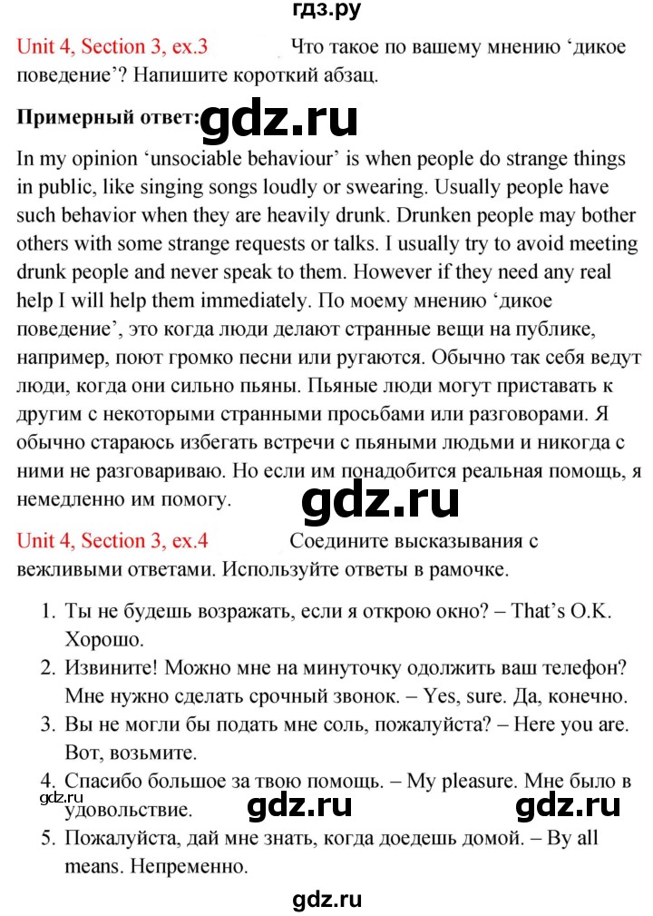 ГДЗ по английскому языку 10 класс Биболетова рабочая тетрадь Enjoy English  страница - 69, Решебник 2023