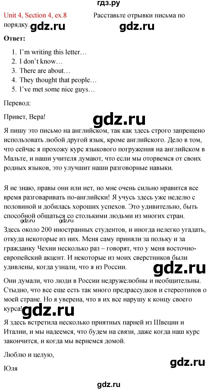 ГДЗ по английскому языку 10 класс Биболетова рабочая тетрадь Enjoy English  страница - 75, Решебник 2023