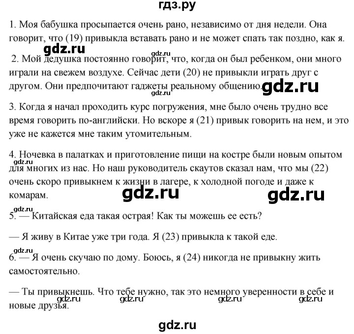 ГДЗ по английскому языку 10 класс Биболетова рабочая тетрадь Enjoy English  страница - 77, Решебник 2023