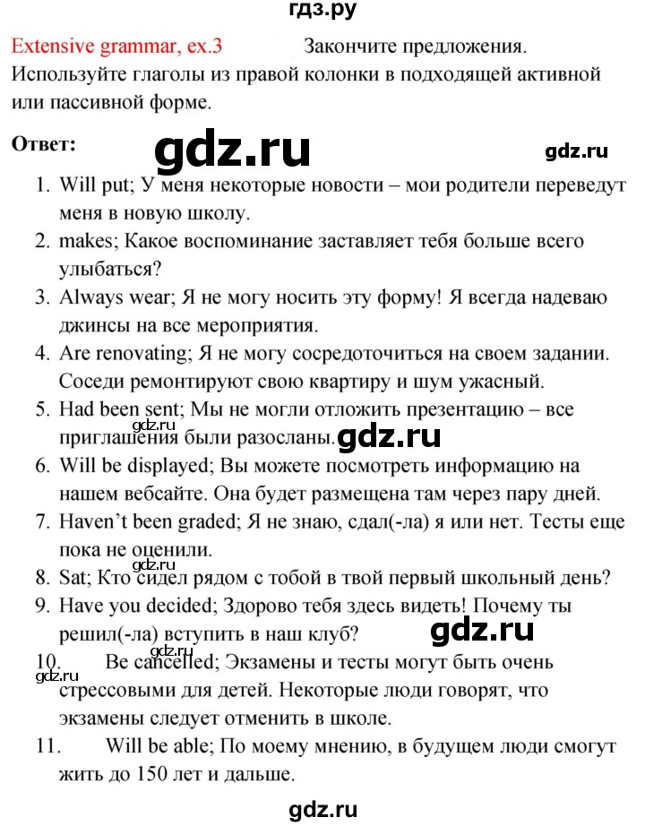 ГДЗ по английскому языку 10 класс Биболетова рабочая тетрадь Enjoy English  страница - 80, Решебник 2023