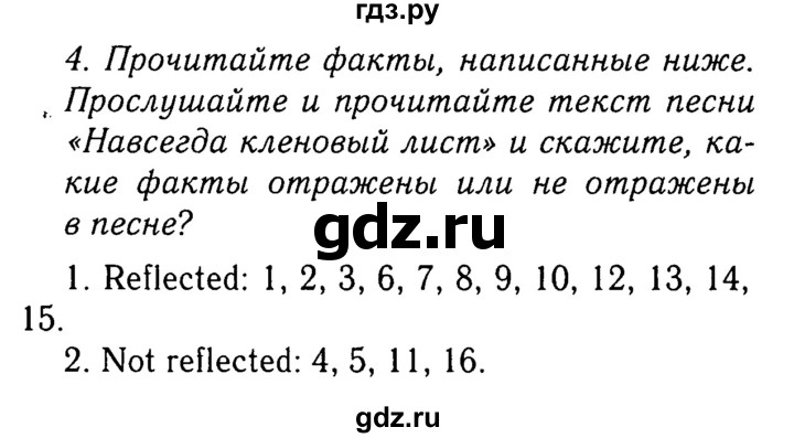 ГДЗ по английскому языку 10 класс  Кауфман Happy English  страница - 121, Решебник №2