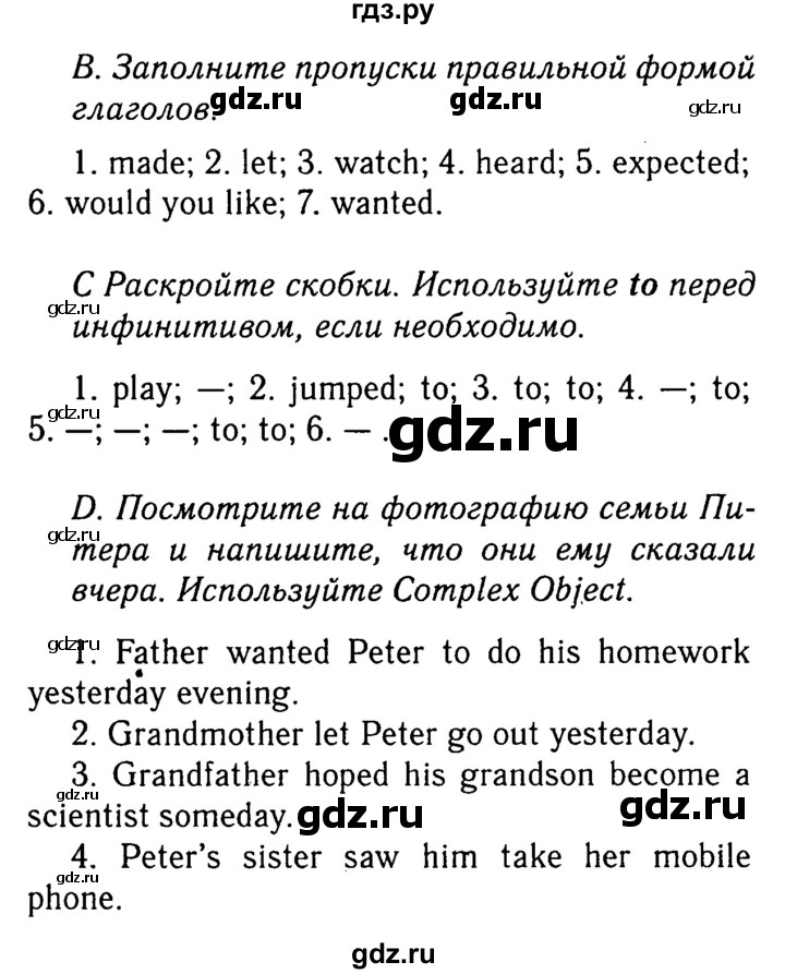 ГДЗ по английскому языку 10 класс  Кауфман Happy English  страница - 167, Решебник №2