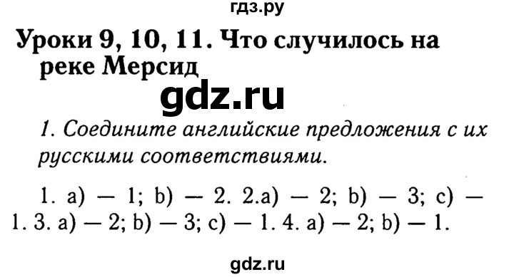 ГДЗ по английскому языку 10 класс  Кауфман Happy English  страница - 192, Решебник №2