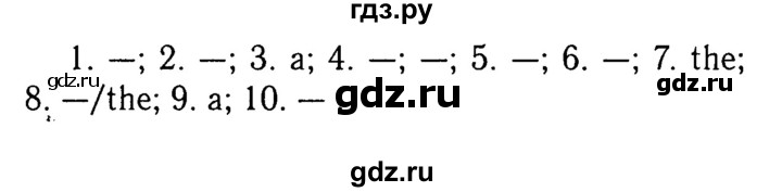 ГДЗ по английскому языку 10 класс  Кауфман Happy English  страница - 225, Решебник №2