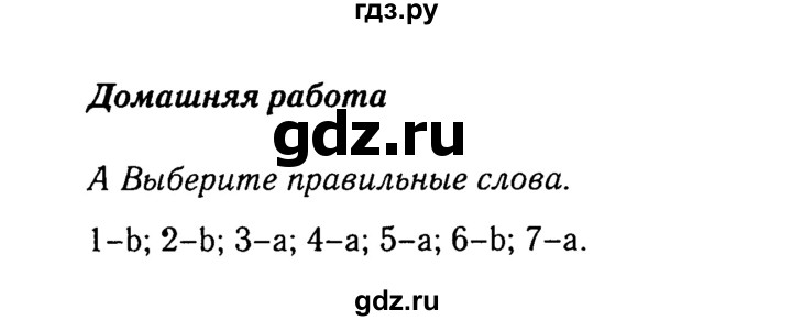 ГДЗ по английскому языку 10 класс  Кауфман Happy English  страница - 233, Решебник №2