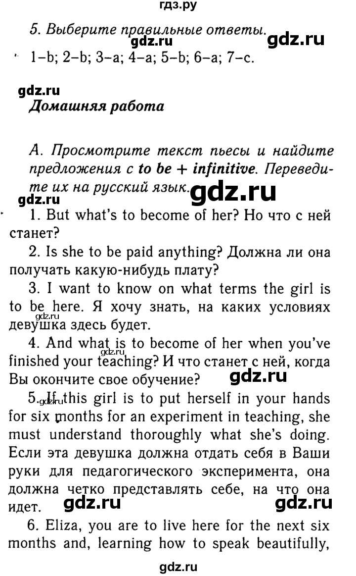 ГДЗ по английскому языку 10 класс  Кауфман Happy English  страница - 254, Решебник №2