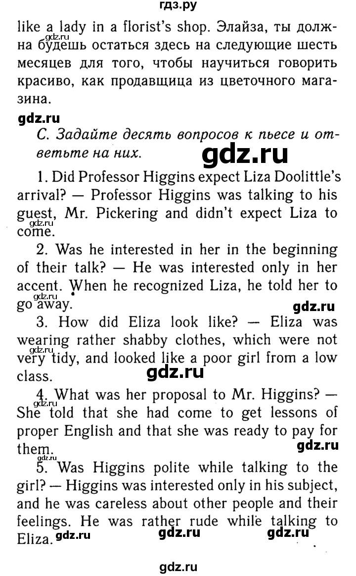 ГДЗ по английскому языку 10 класс  Кауфман Happy English  страница - 254, Решебник №2