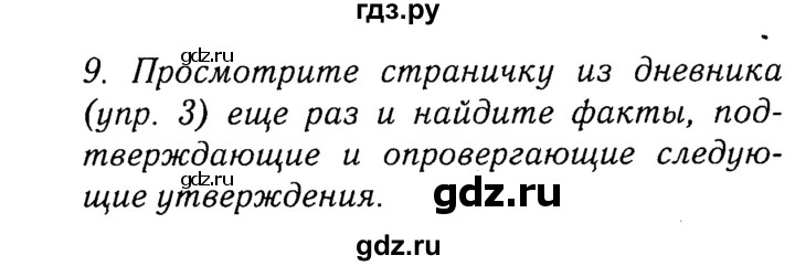 ГДЗ по английскому языку 10 класс  Кауфман Happy English  страница - 76, Решебник №2