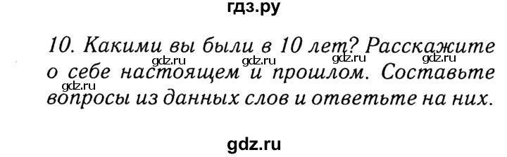 ГДЗ по английскому языку 10 класс  Кауфман Happy English  страница - 77, Решебник №2