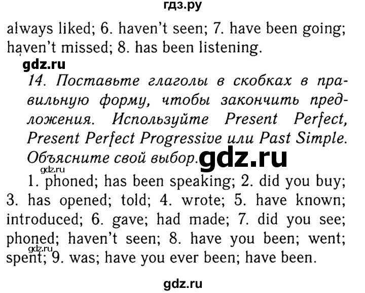 ГДЗ по английскому языку 10 класс  Кауфман Happy English  страница - 78, Решебник №2