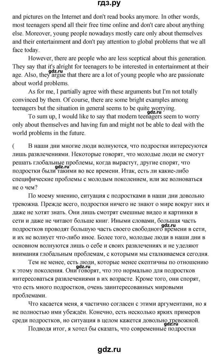 ГДЗ по английскому языку 10 класс  Кауфман Happy English  страница - 101, Решебник №1