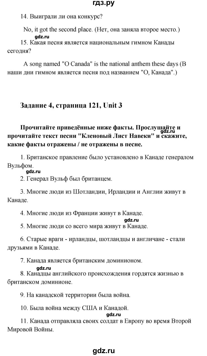 ГДЗ по английскому языку 10 класс  Кауфман Happy English  страница - 121, Решебник №1