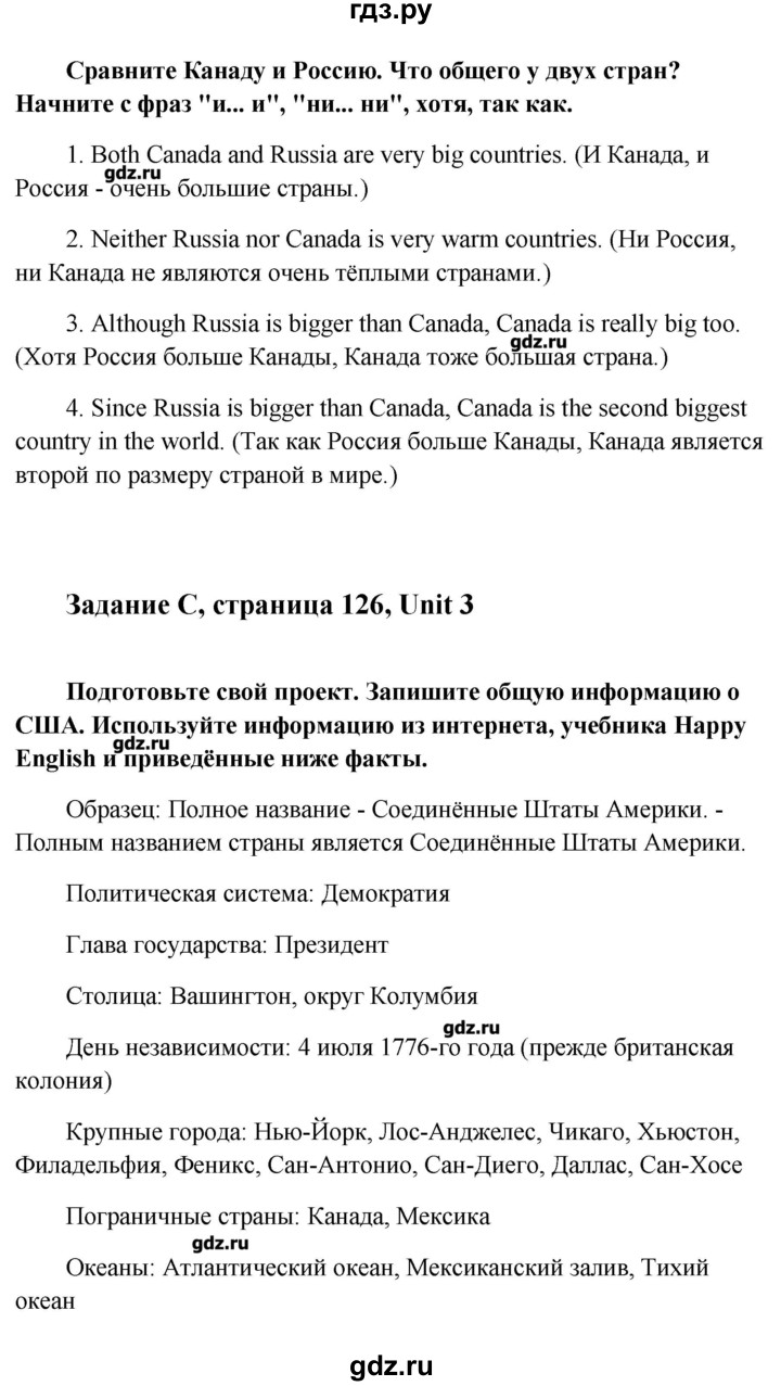 ГДЗ по английскому языку 10 класс  Кауфман Happy English  страница - 126, Решебник №1