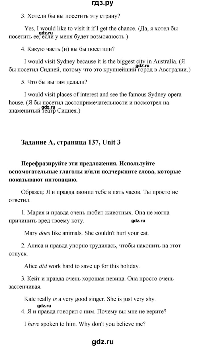 ГДЗ по английскому языку 10 класс  Кауфман Happy English  страница - 137, Решебник №1