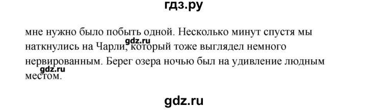 ГДЗ по английскому языку 10 класс  Кауфман Happy English  страница - 164, Решебник №1