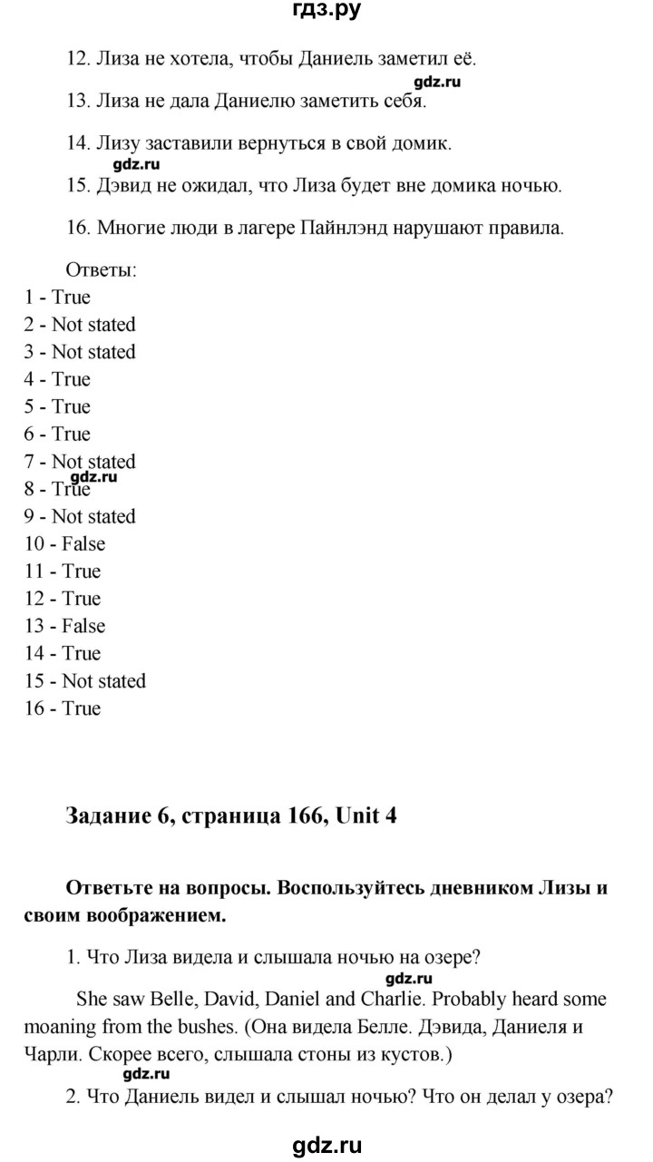 ГДЗ по английскому языку 10 класс  Кауфман Happy English  страница - 166, Решебник №1