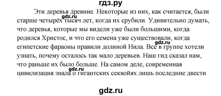 ГДЗ по английскому языку 10 класс  Кауфман Happy English  страница - 185, Решебник №1