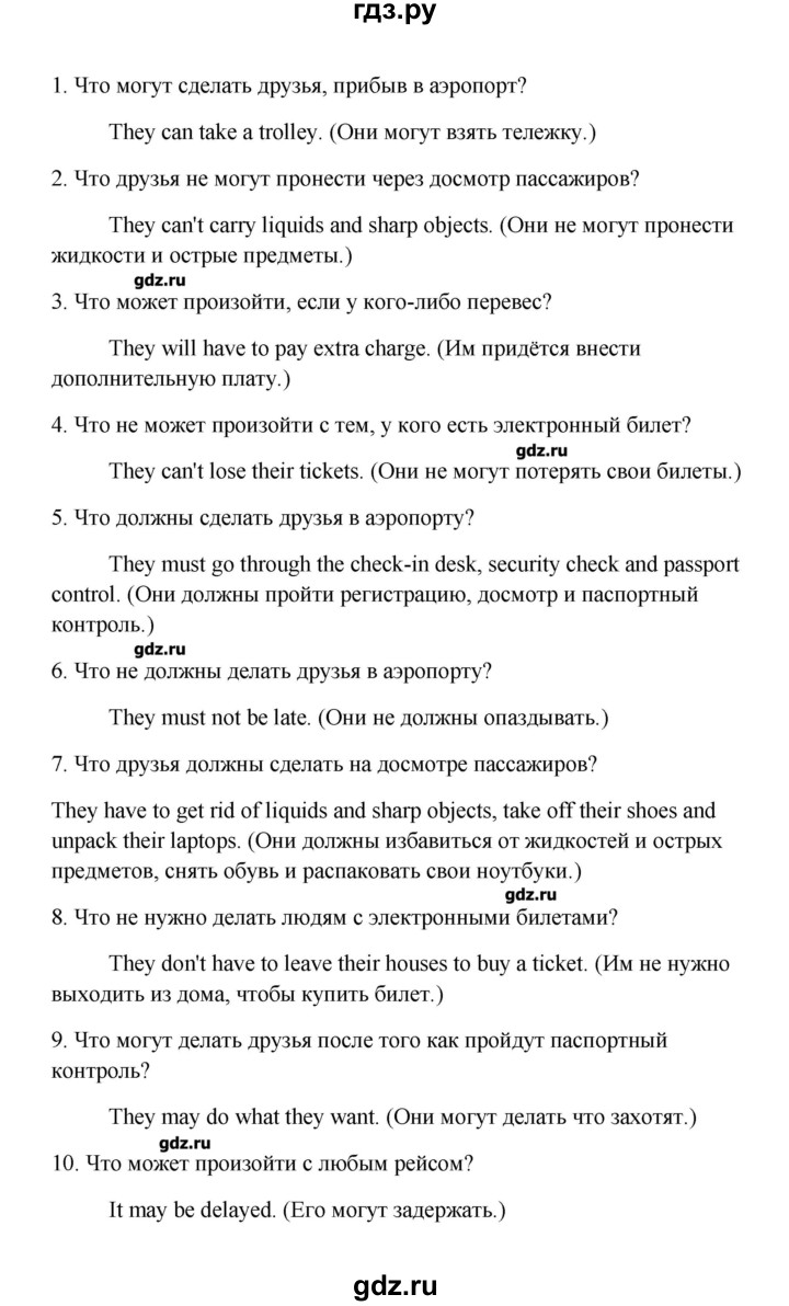 ГДЗ по английскому языку 10 класс  Кауфман Happy English  страница - 19, Решебник №1