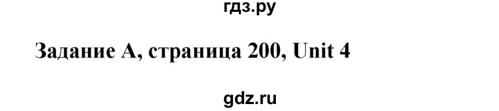 ГДЗ по английскому языку 10 класс  Кауфман Happy English  страница - 200, Решебник №1