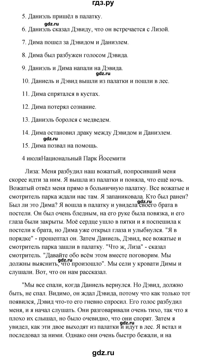 ГДЗ по английскому языку 10 класс  Кауфман Happy English  страница - 216, Решебник №1