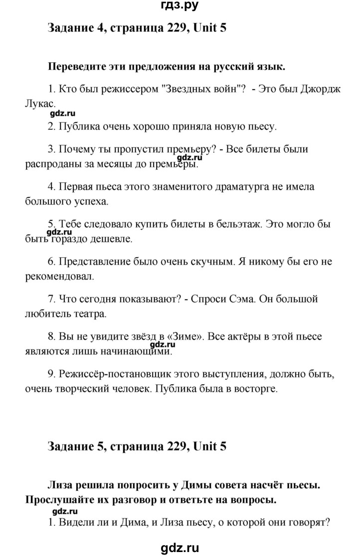 ГДЗ по английскому языку 10 класс  Кауфман Happy English  страница - 229, Решебник №1